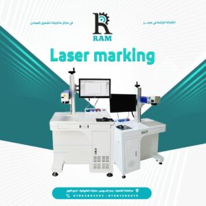 laser marking machine